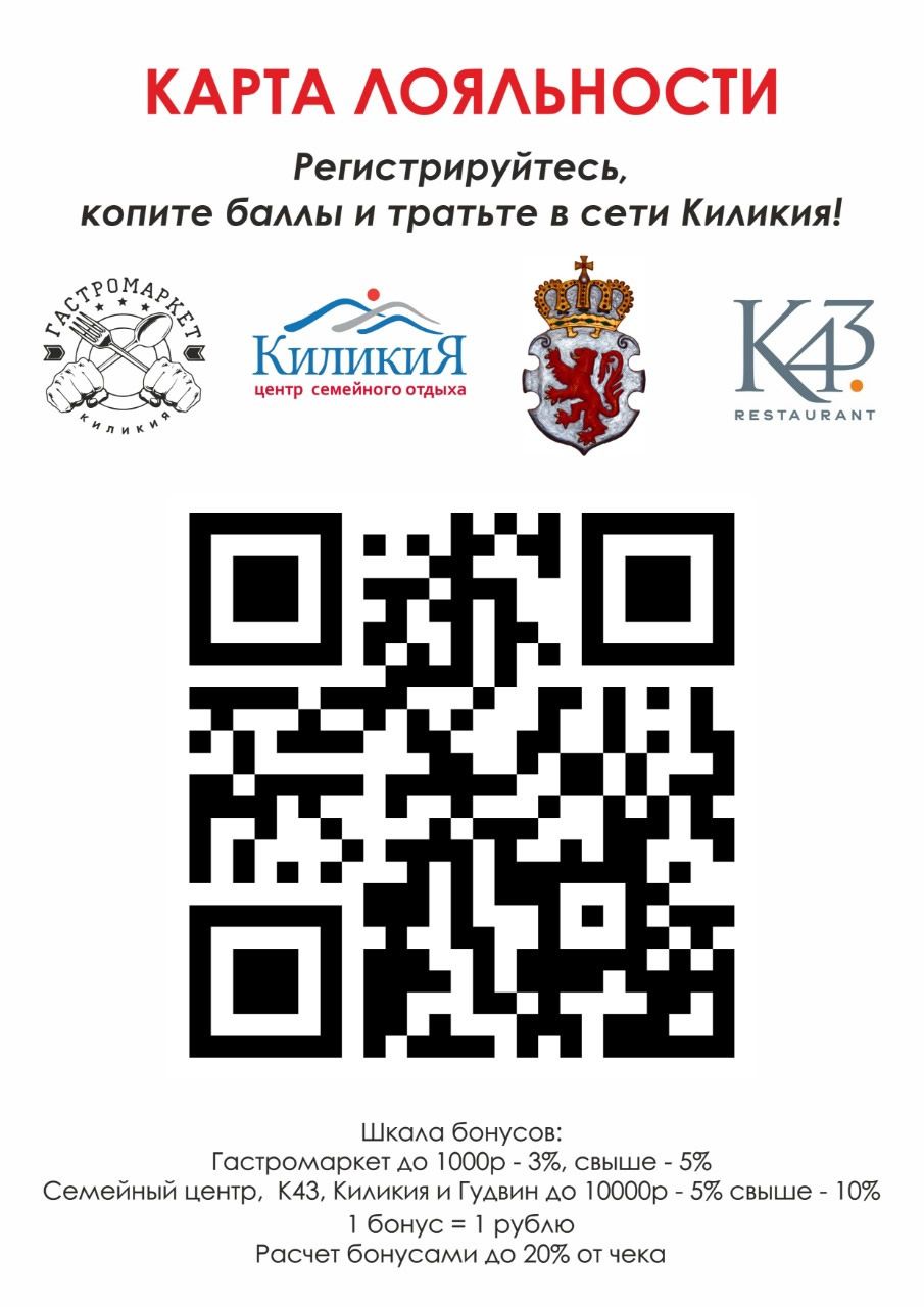 киликия гастромаркет