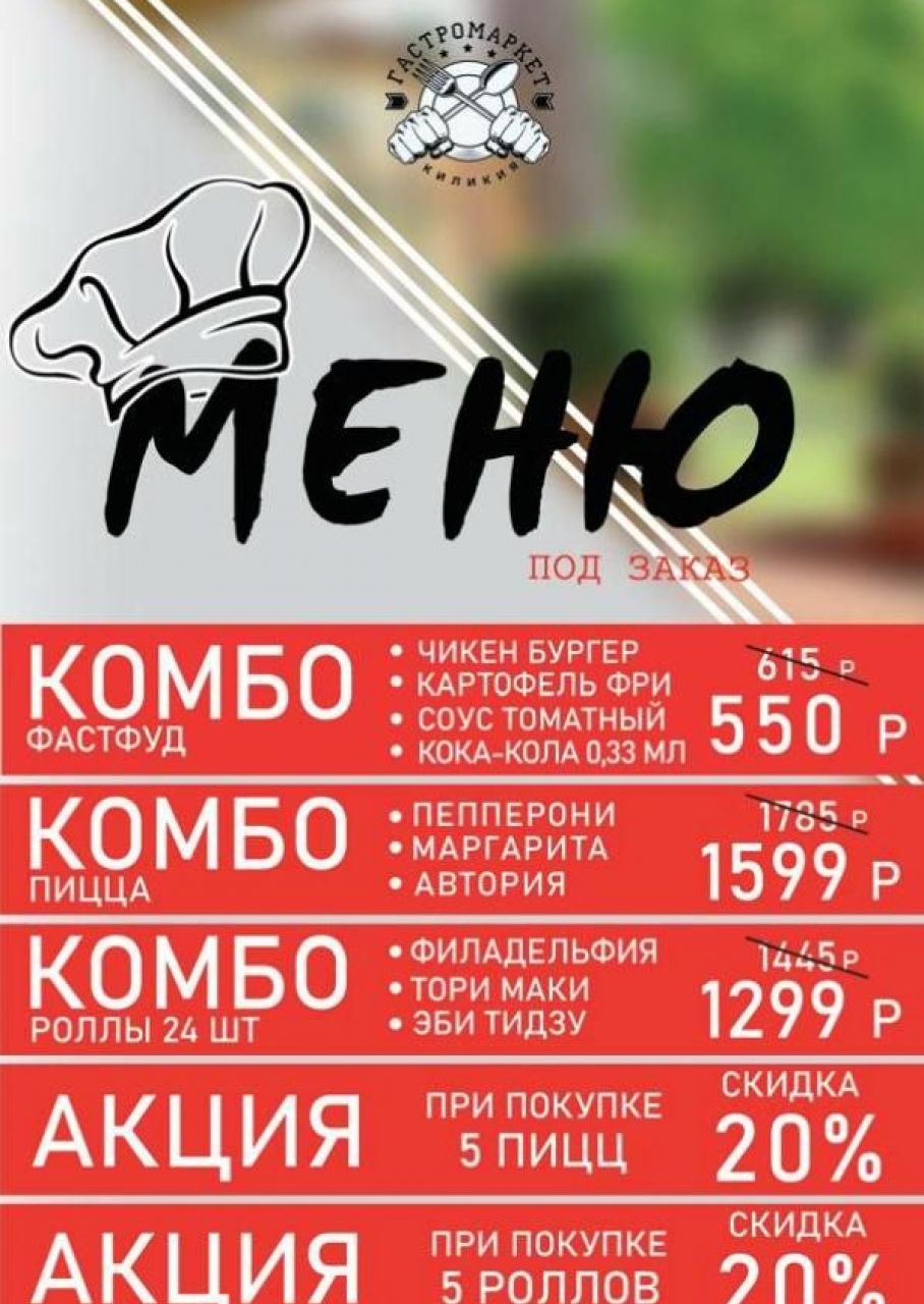 Киликия Пятигорск